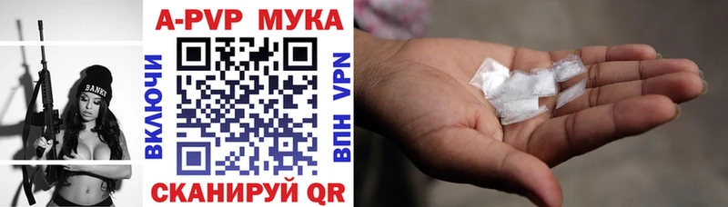 наркота  Белогорск  APVP Crystall 