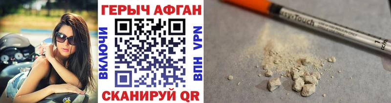 ГЕРОИН Афган  blacksprut зеркало  Белогорск 