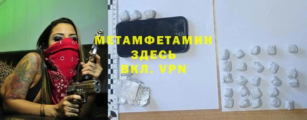 метамфетамин Арсеньев