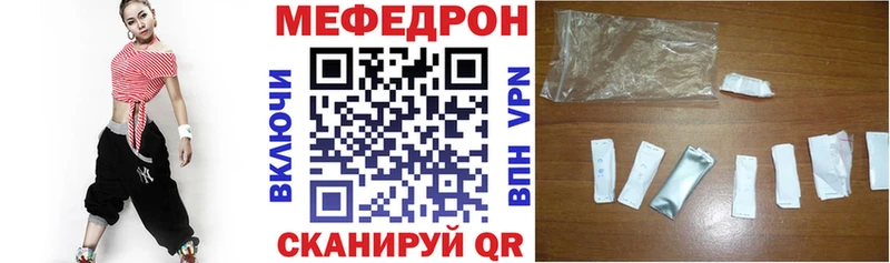 Мефедрон мяу мяу Белогорск